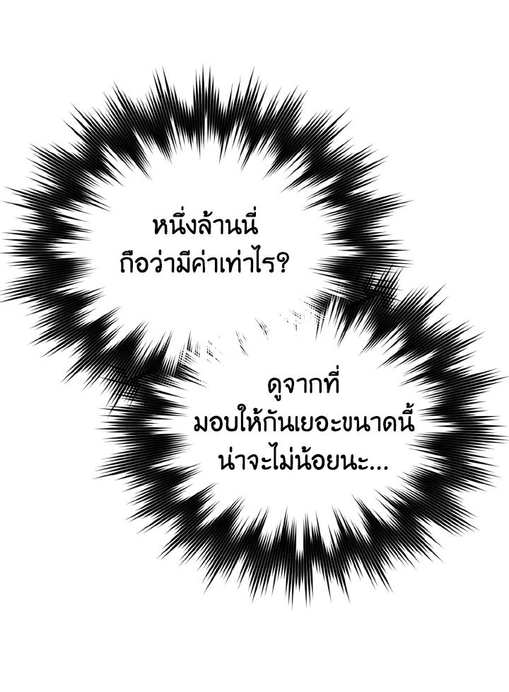 The Demon King Levels Up ตอนที่ 22 9