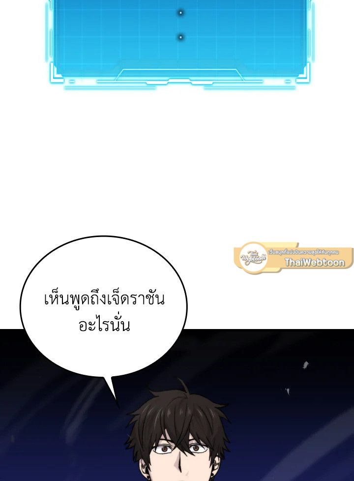 The Demon King Levels Up ตอนที่ 22 4