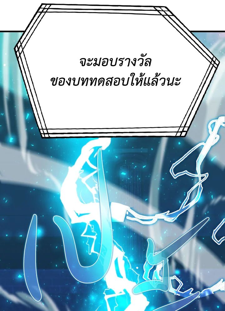 The Demon King Levels Up ตอนที่ 22 17