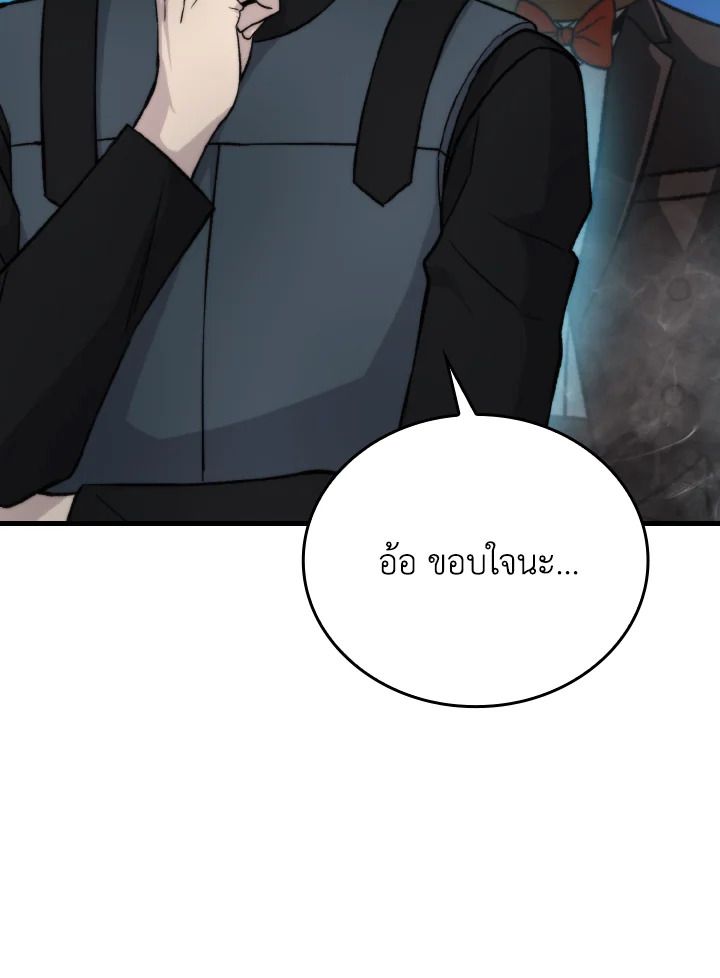 The Demon King Levels Up ตอนที่ 22 11