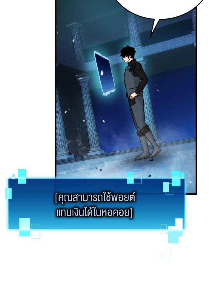 The Demon King Levels Up ตอนที่ 22 8