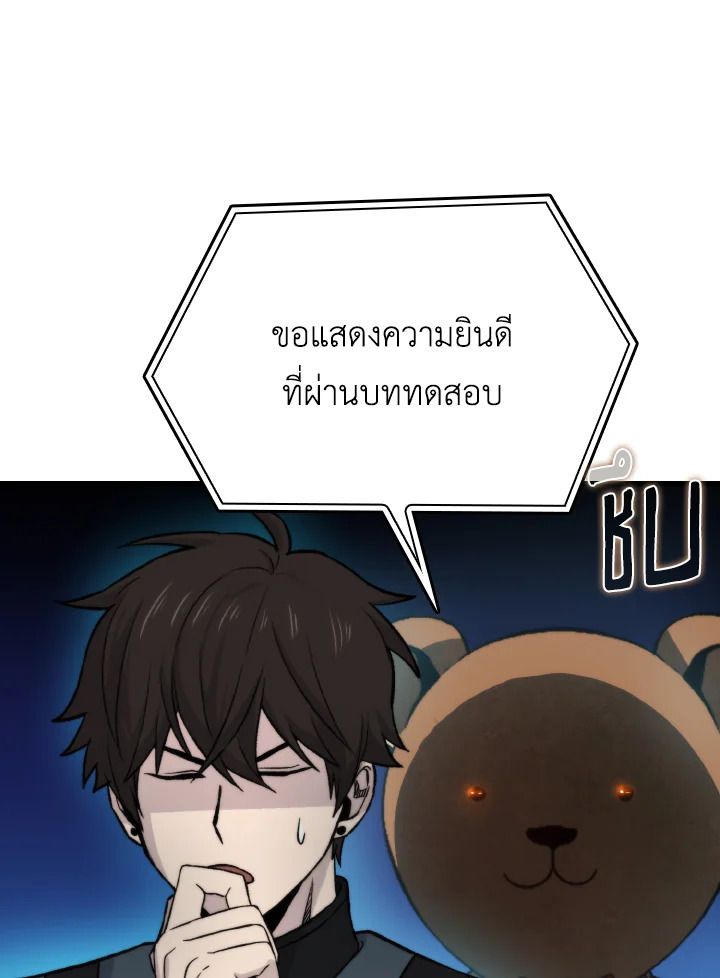 The Demon King Levels Up ตอนที่ 22 10