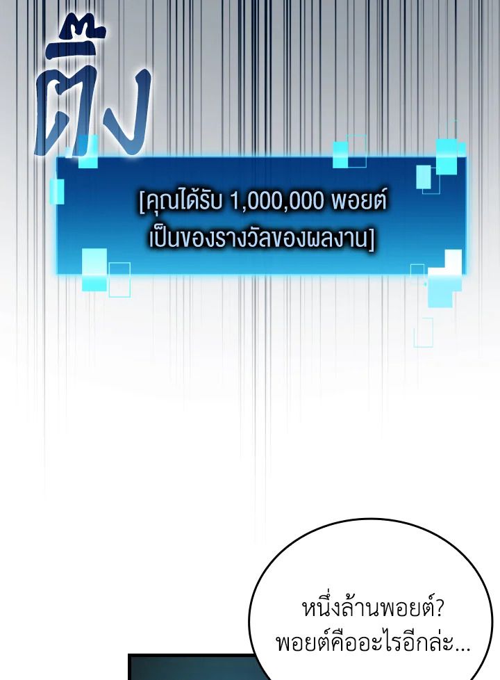 The Demon King Levels Up ตอนที่ 22 7