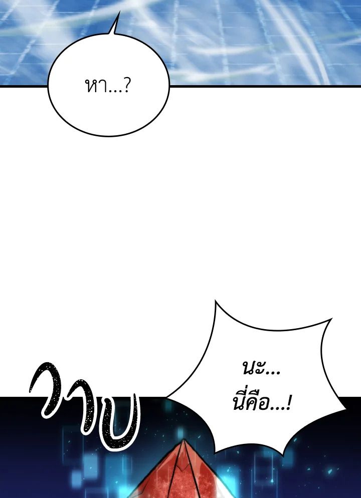The Demon King Levels Up ตอนที่ 22 19