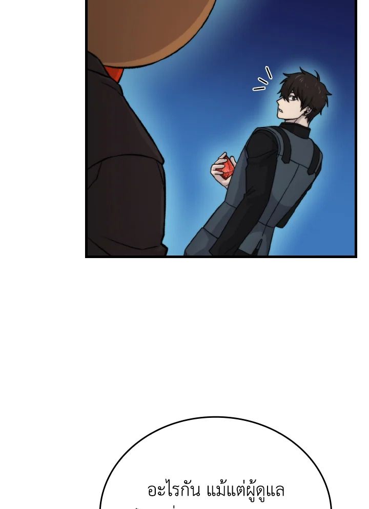 The Demon King Levels Up ตอนที่ 22 27