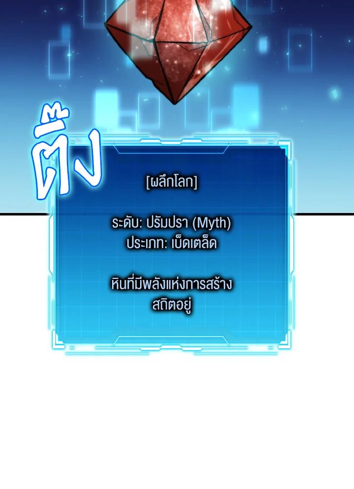 The Demon King Levels Up ตอนที่ 22 20