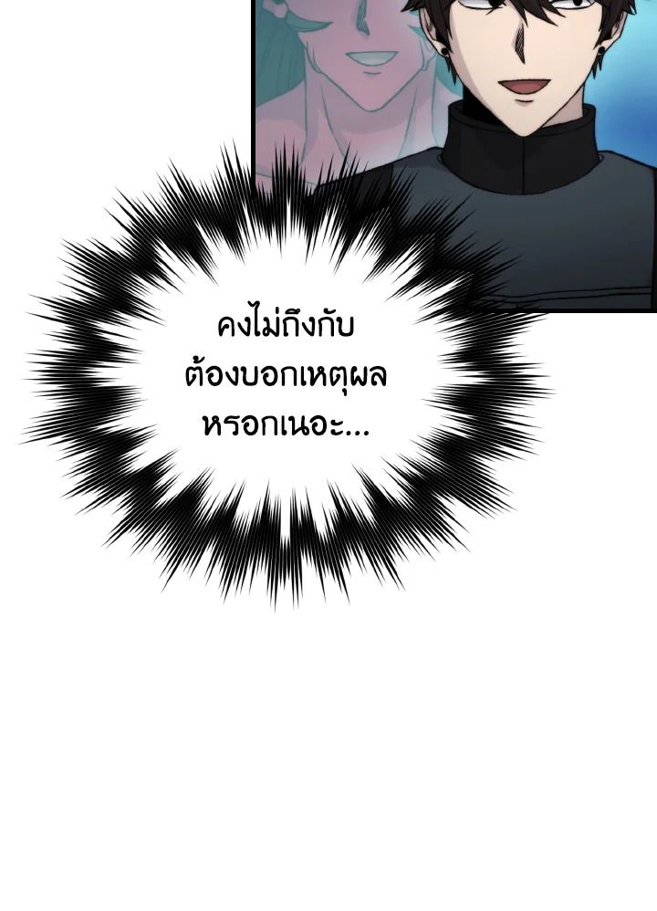 The Demon King Levels Up ตอนที่ 22 30