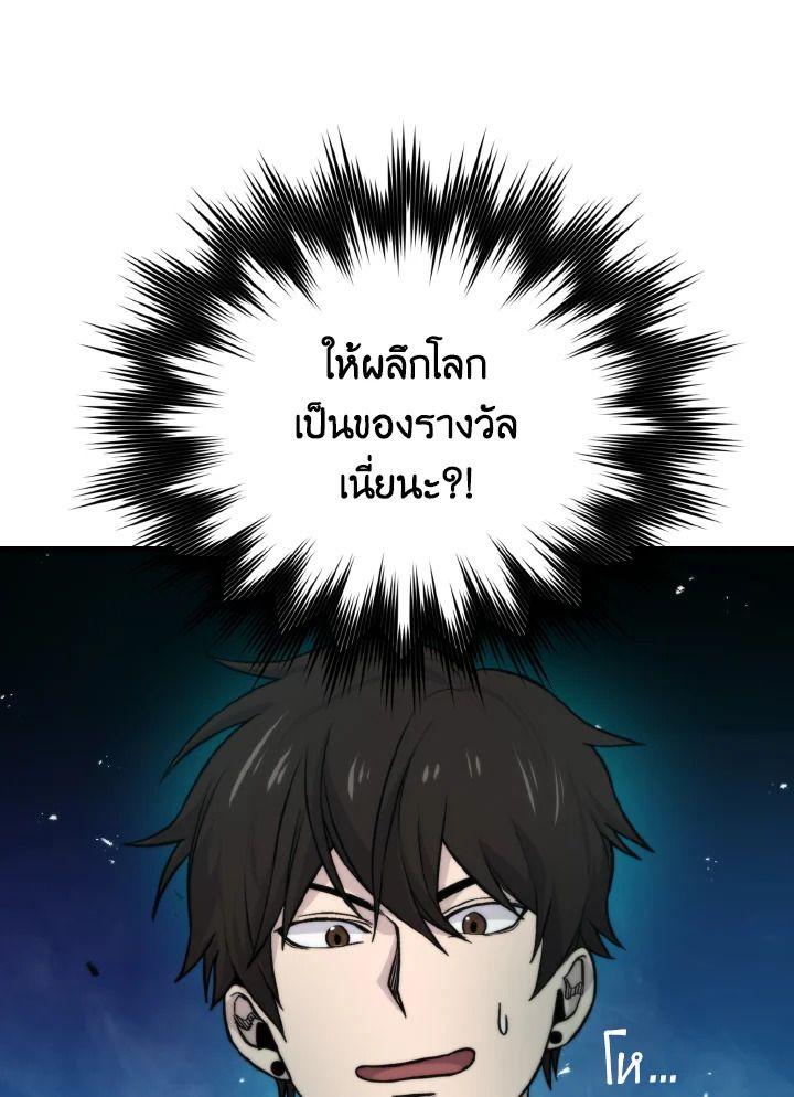 The Demon King Levels Up ตอนที่ 22 21