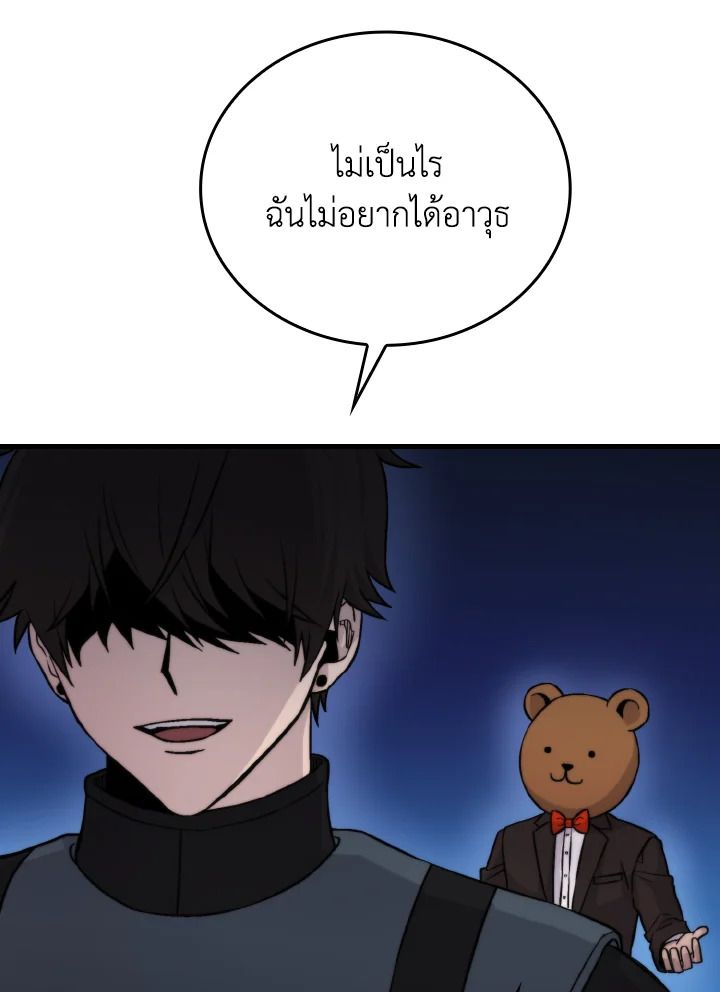 The Demon King Levels Up ตอนที่ 22 36