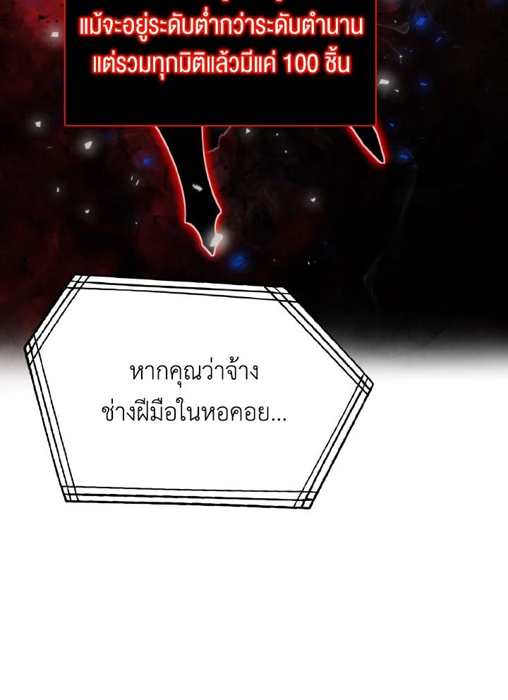 The Demon King Levels Up ตอนที่ 22 35