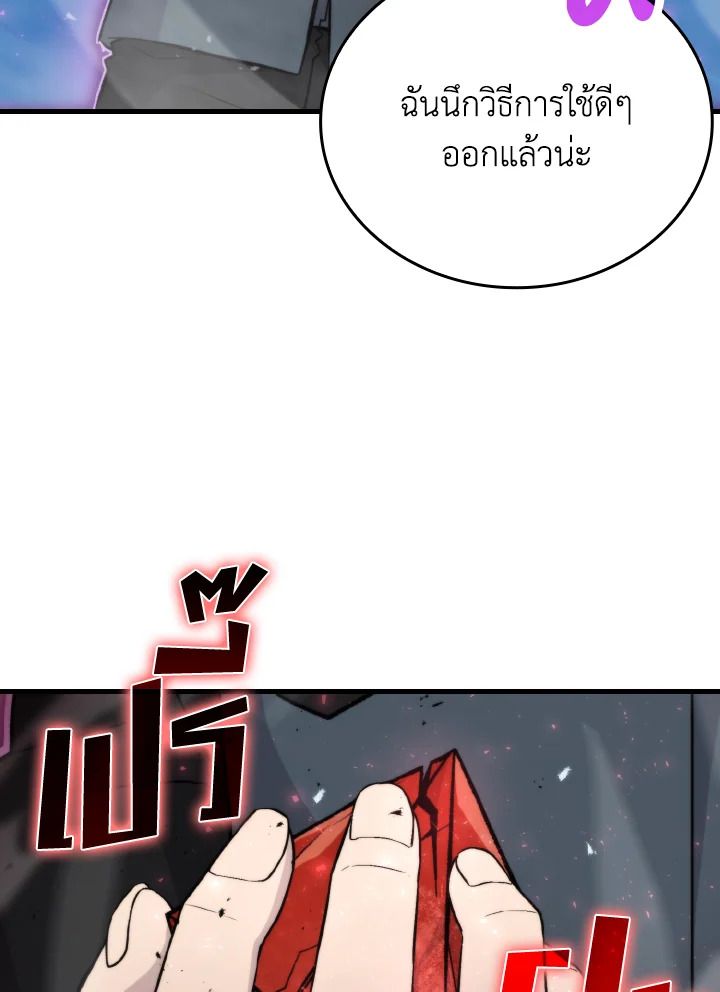 The Demon King Levels Up ตอนที่ 22 39