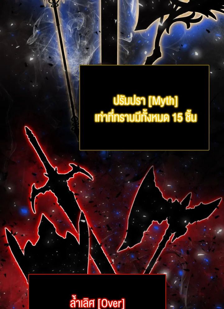 The Demon King Levels Up ตอนที่ 22 34