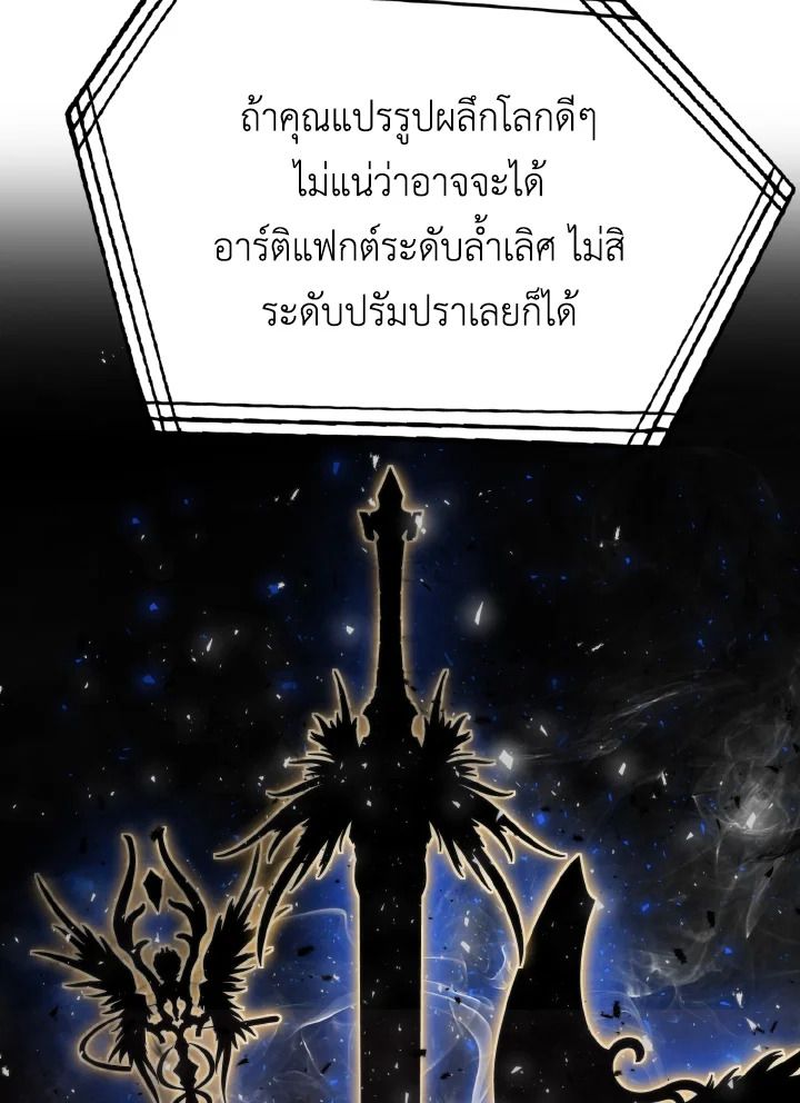 The Demon King Levels Up ตอนที่ 22 33
