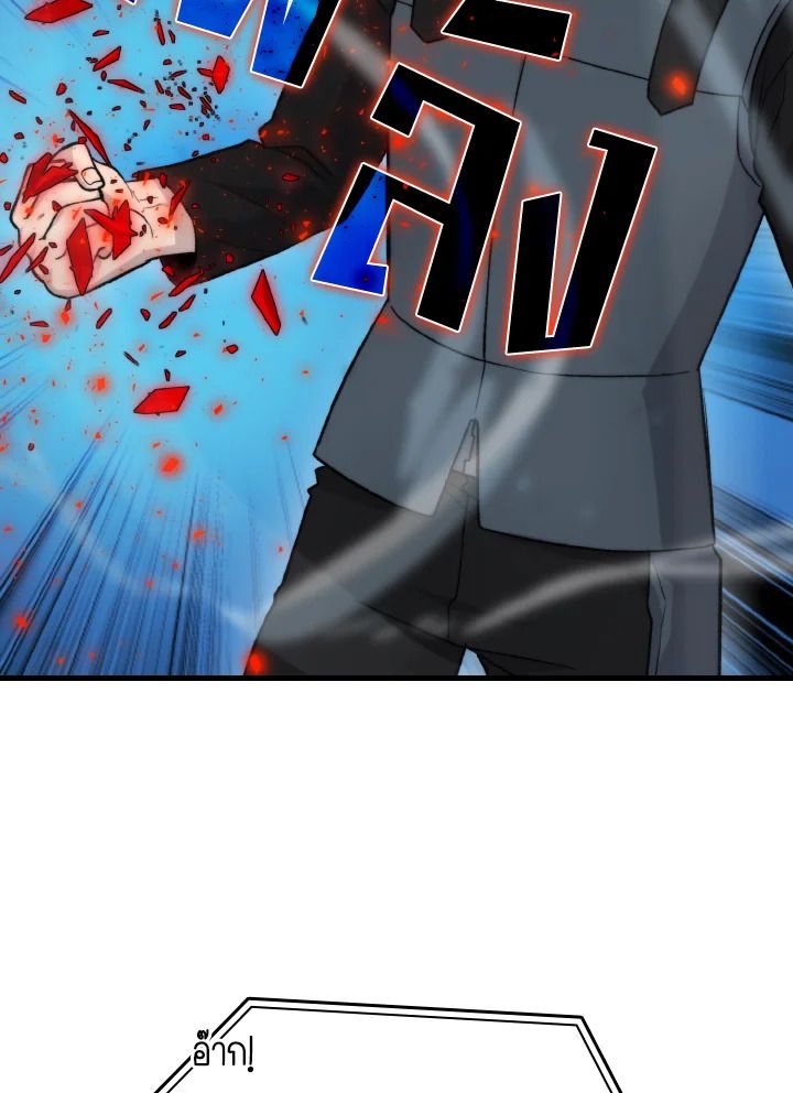 The Demon King Levels Up ตอนที่ 22 41