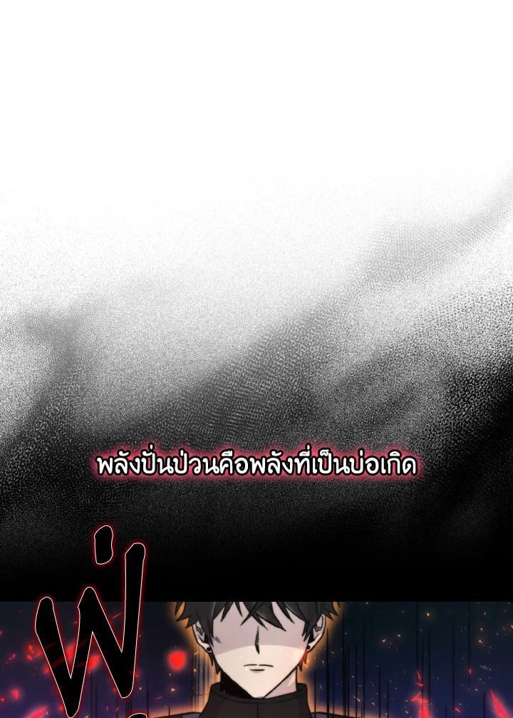 The Demon King Levels Up ตอนที่ 22 46