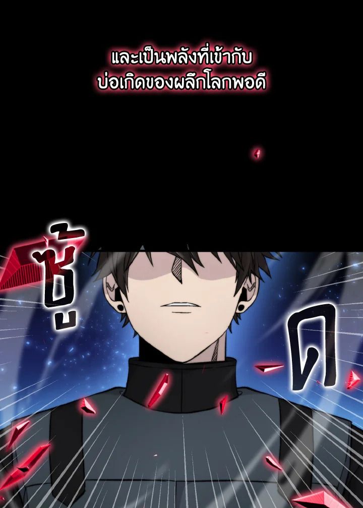 The Demon King Levels Up ตอนที่ 22 48