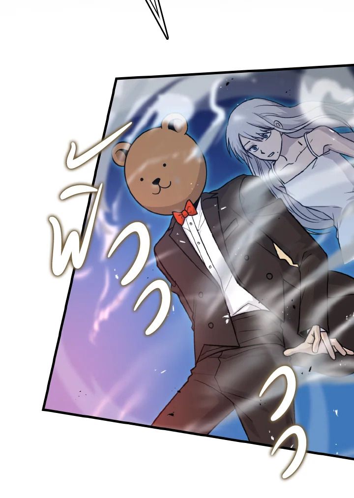 The Demon King Levels Up ตอนที่ 22 53