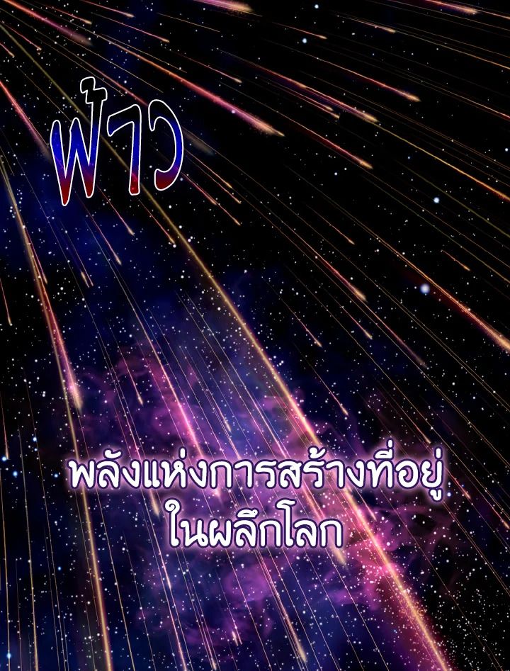 The Demon King Levels Up ตอนที่ 22 56