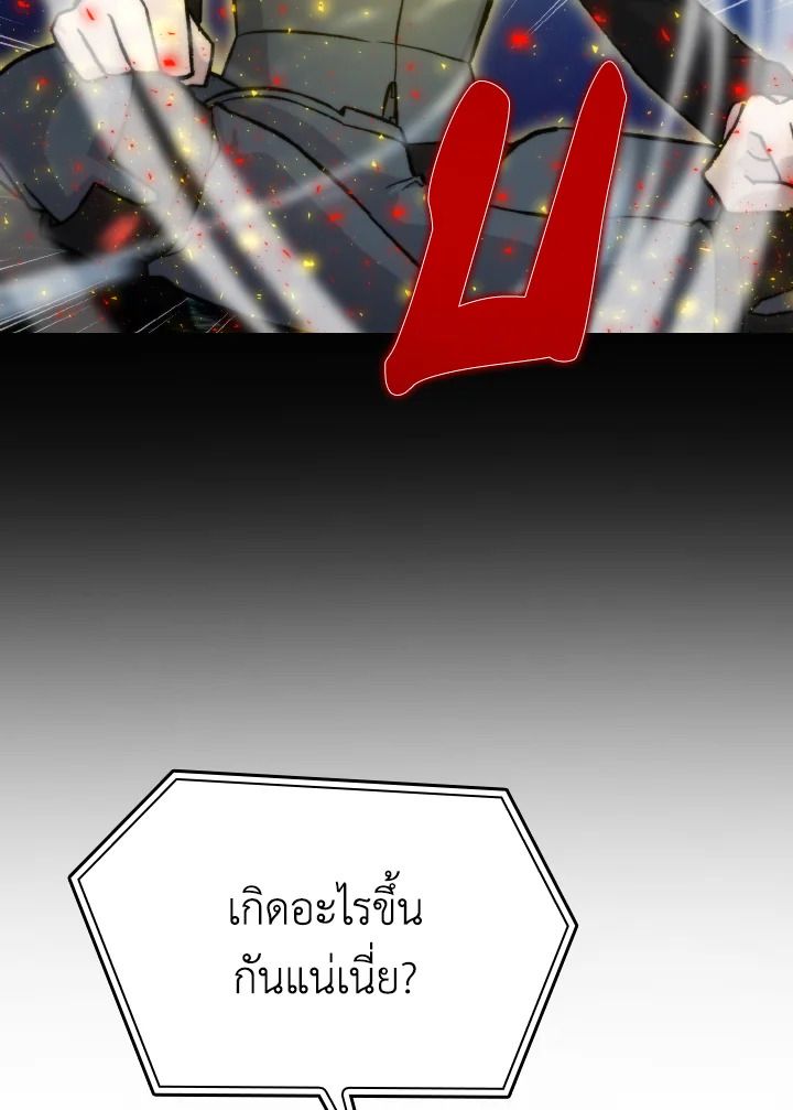 The Demon King Levels Up ตอนที่ 22 52