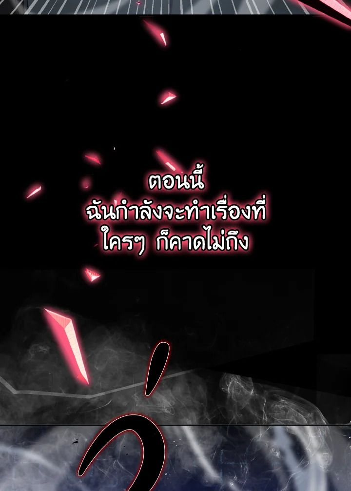 The Demon King Levels Up ตอนที่ 22 49