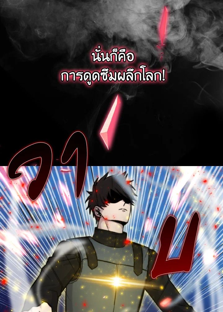 The Demon King Levels Up ตอนที่ 22 51