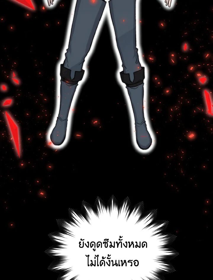 The Demon King Levels Up ตอนที่ 22 62