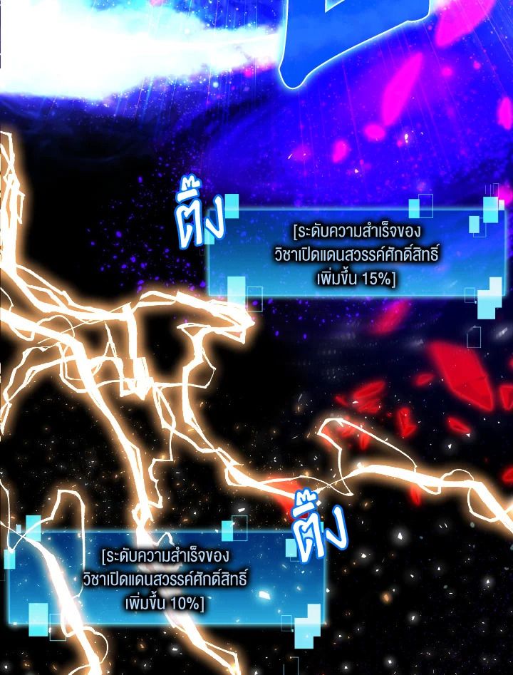 The Demon King Levels Up ตอนที่ 22 60