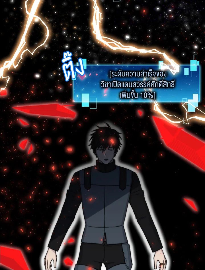 The Demon King Levels Up ตอนที่ 22 61