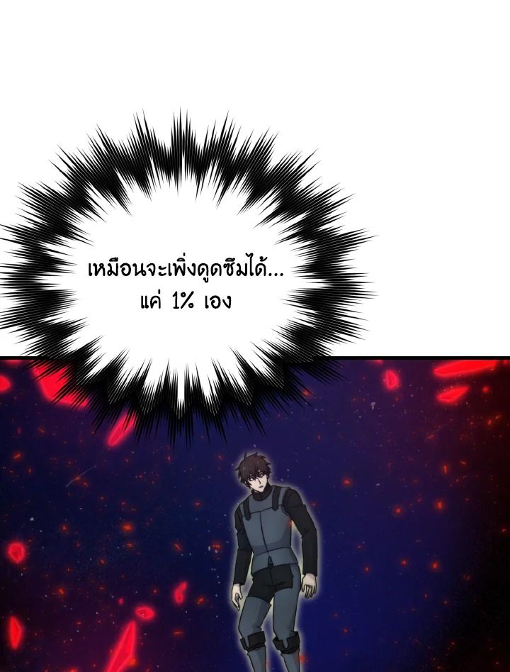 The Demon King Levels Up ตอนที่ 22 64