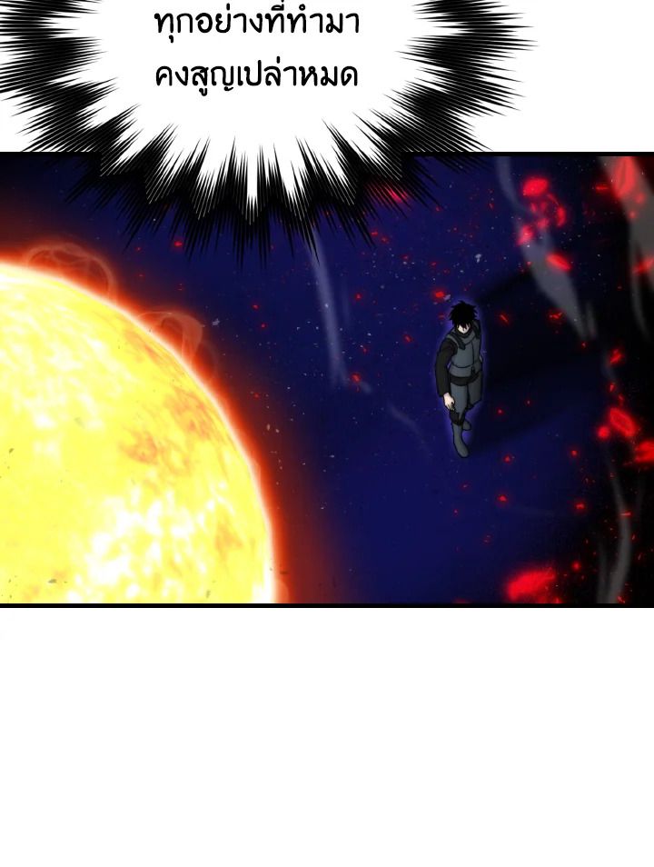 The Demon King Levels Up ตอนที่ 22 66