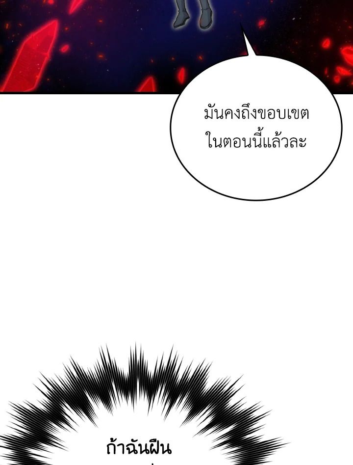 The Demon King Levels Up ตอนที่ 22 65