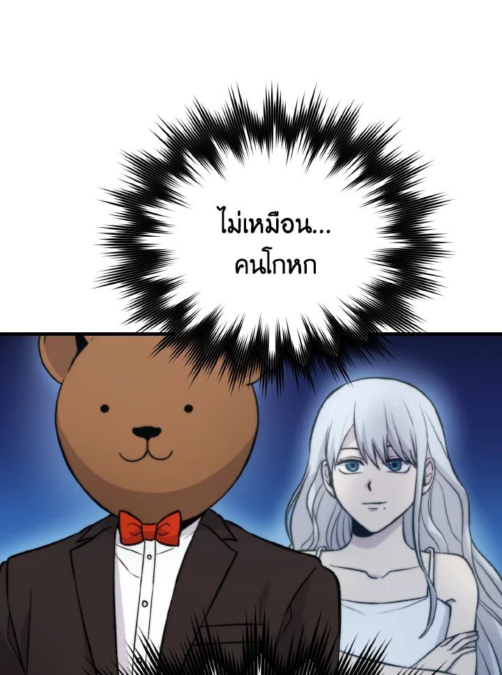 The Demon King Levels Up ตอนที่ 22 80