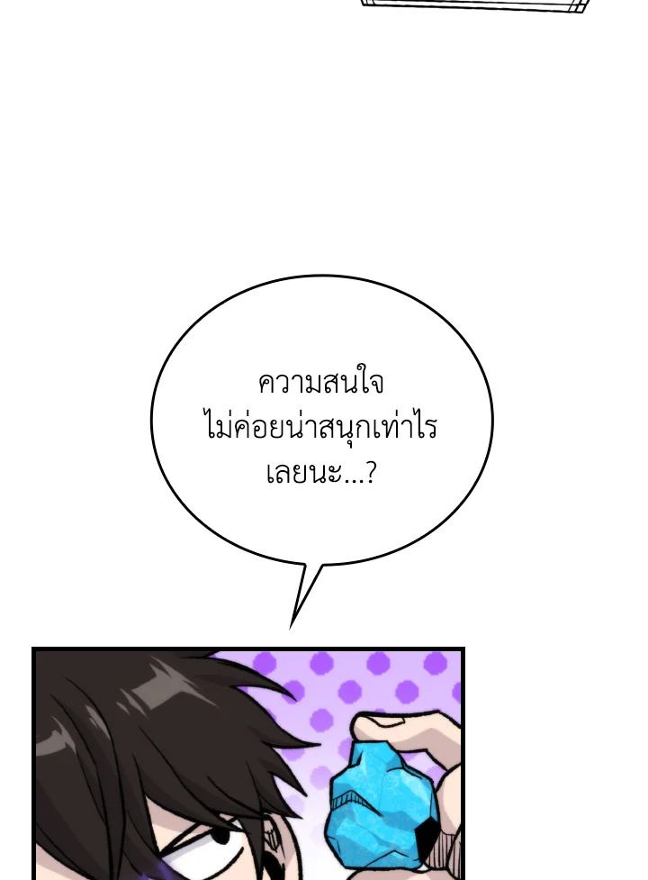 The Demon King Levels Up ตอนที่ 22 85