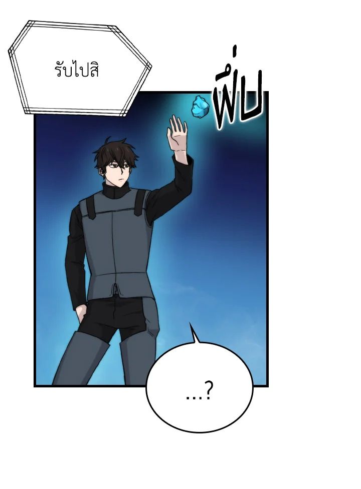 The Demon King Levels Up ตอนที่ 22 83