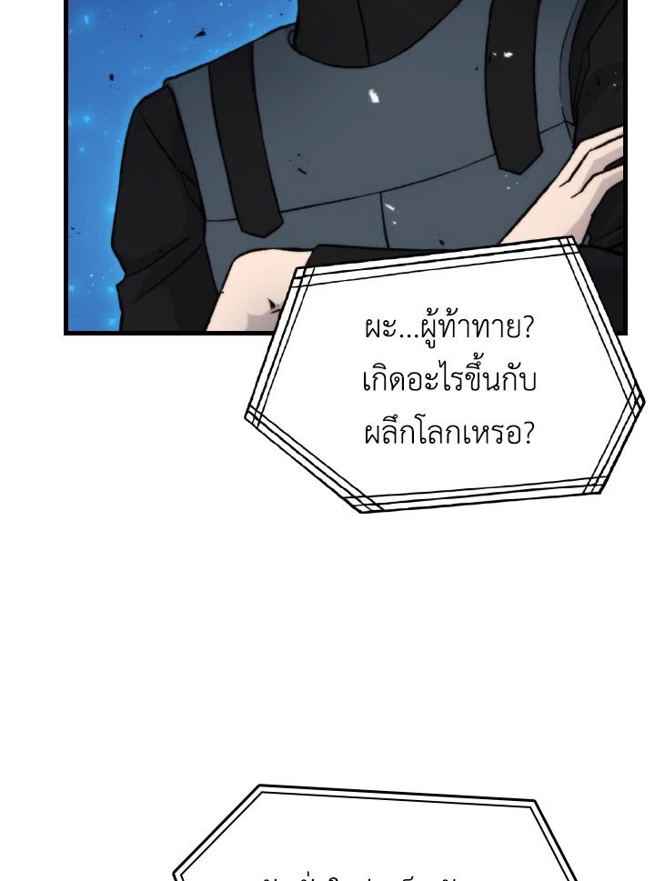 The Demon King Levels Up ตอนที่ 22 75