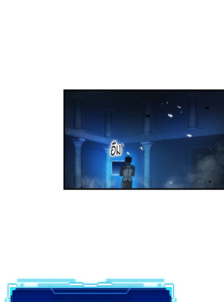 The Demon King Levels Up ตอนที่ 22 72