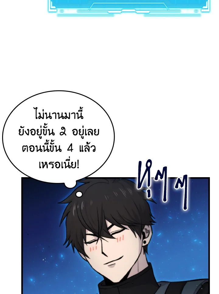 The Demon King Levels Up ตอนที่ 22 74