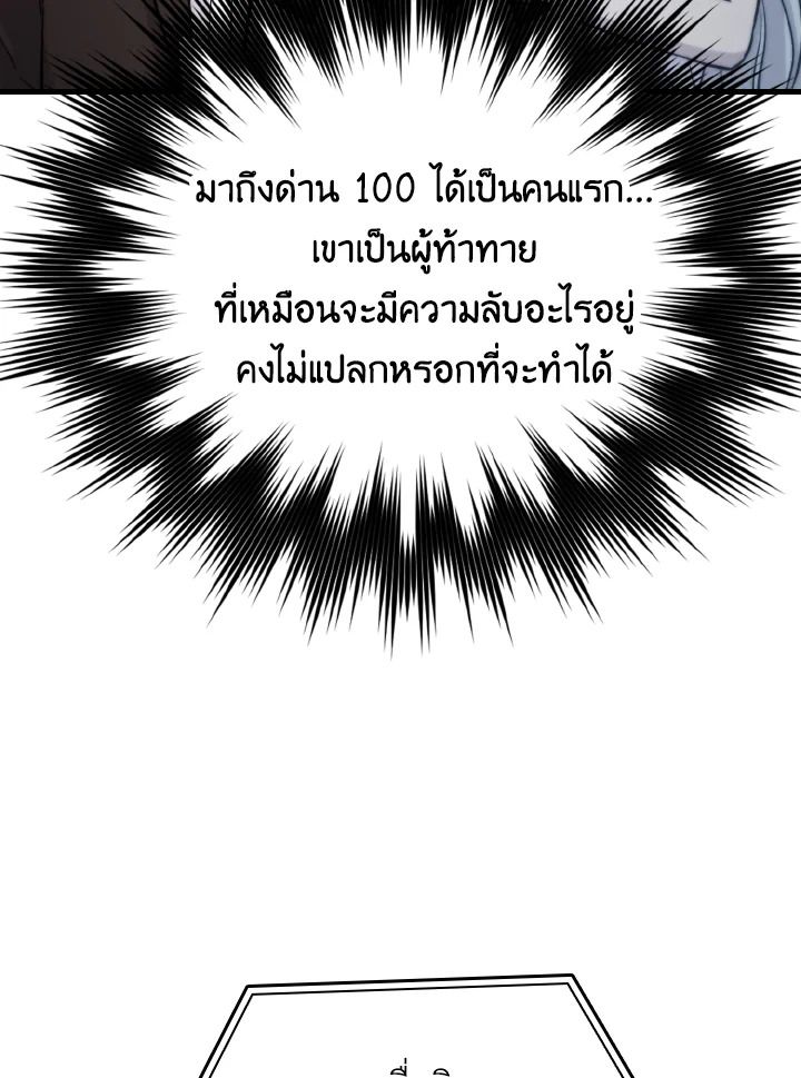 The Demon King Levels Up ตอนที่ 22 81