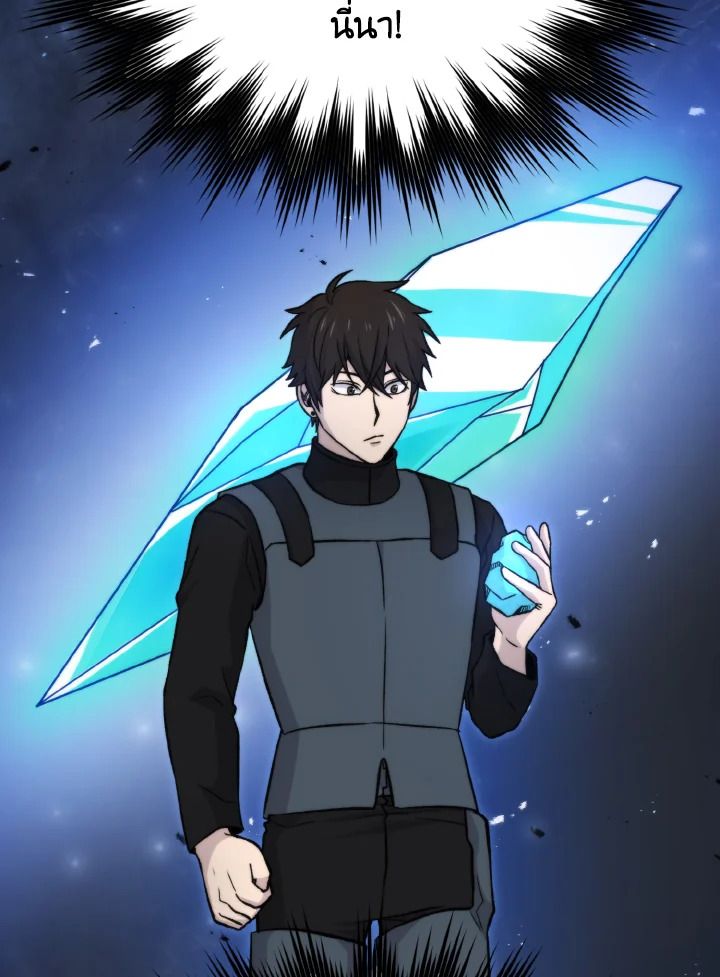 The Demon King Levels Up ตอนที่ 22 90