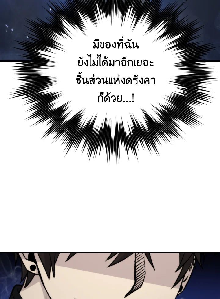 The Demon King Levels Up ตอนที่ 22 91