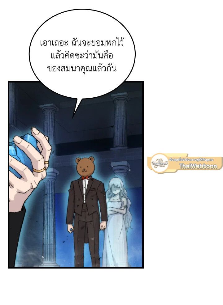 The Demon King Levels Up ตอนที่ 22 93