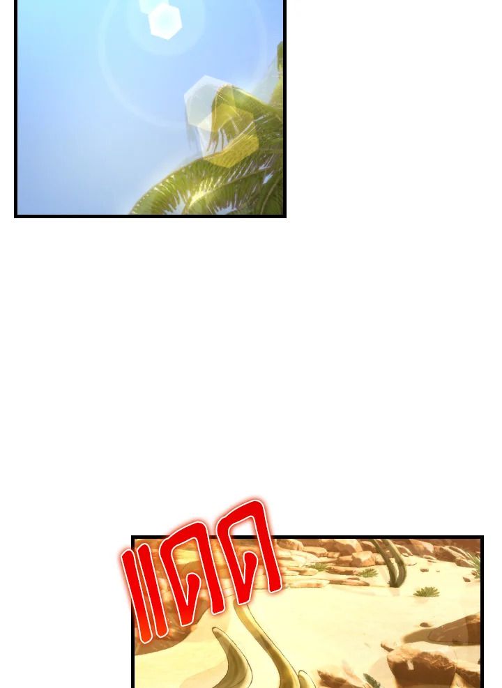 The Demon King Levels Up ตอนที่ 22 101