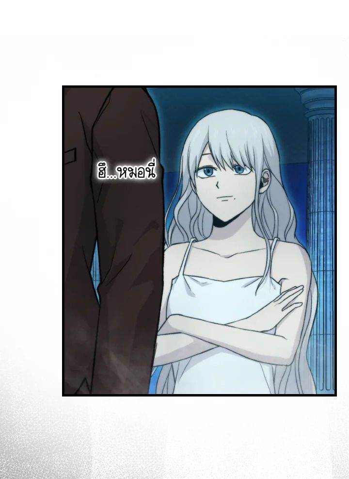 The Demon King Levels Up ตอนที่ 22 94