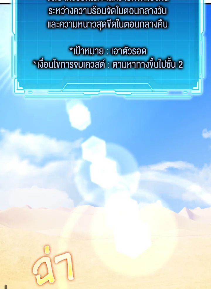 The Demon King Levels Up ตอนที่ 22 103