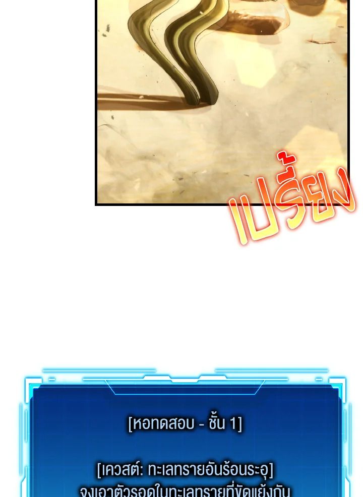 The Demon King Levels Up ตอนที่ 22 102