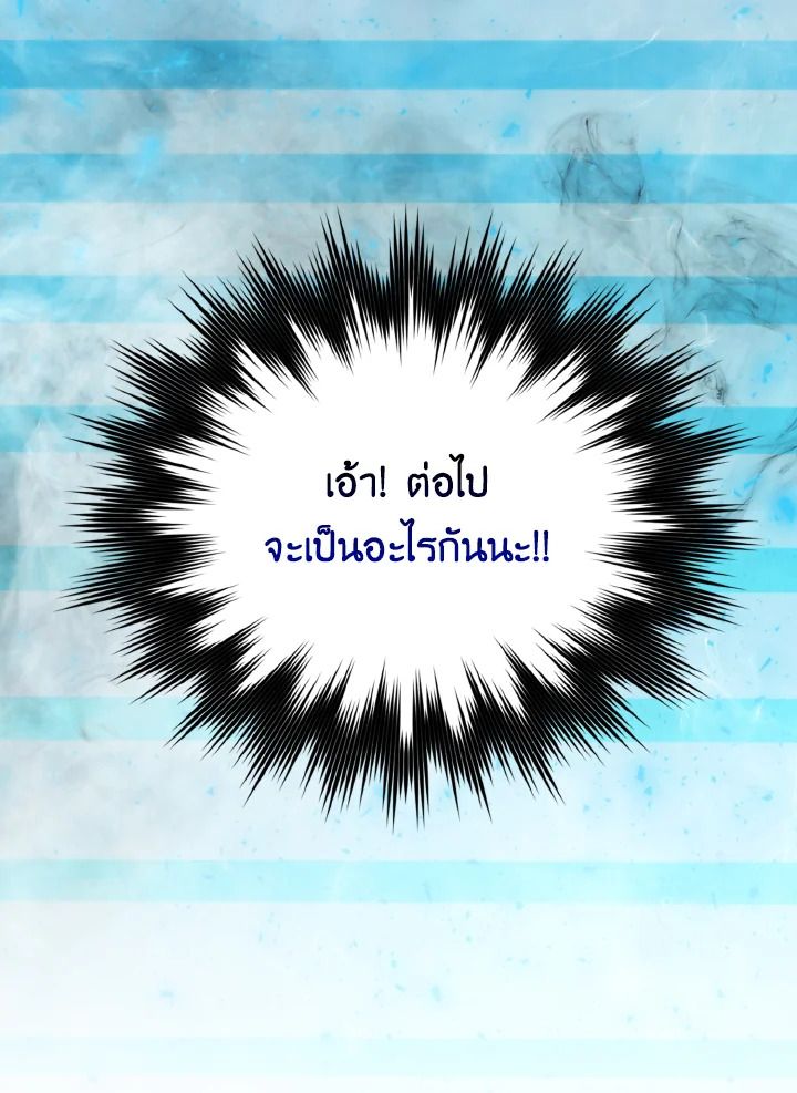 The Demon King Levels Up ตอนที่ 22 99