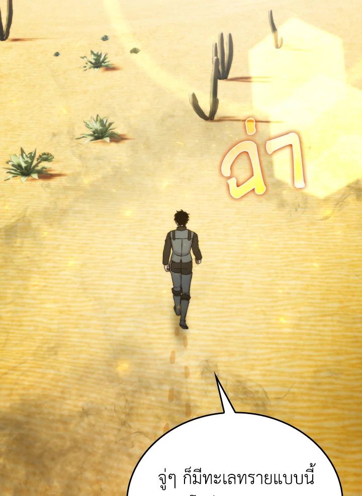 The Demon King Levels Up ตอนที่ 22 104