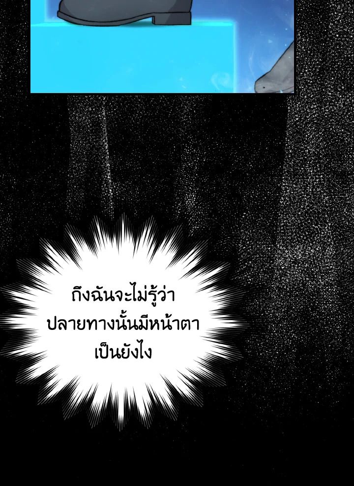 The Demon King Levels Up ตอนที่ 22 96