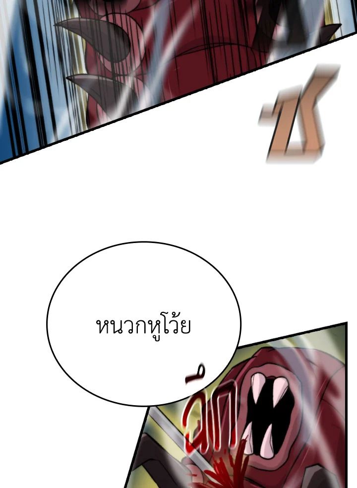 The Demon King Levels Up ตอนที่ 22 111
