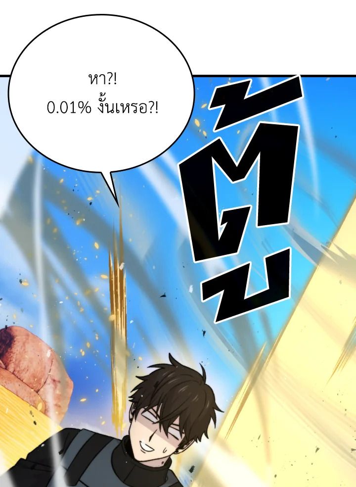 The Demon King Levels Up ตอนที่ 22 108